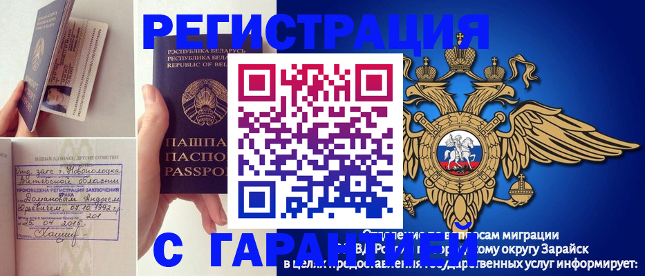 прописка законно в Стрежевом