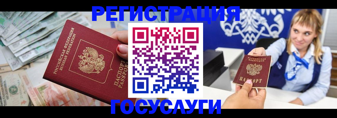 прописка регистрация в Стрежевом