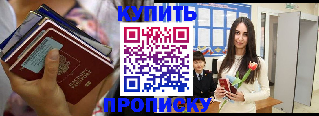 прописка ребенка в Стрежевом