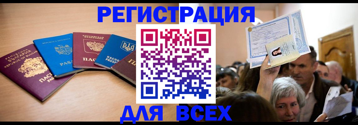 где прописаться в Стрежевом