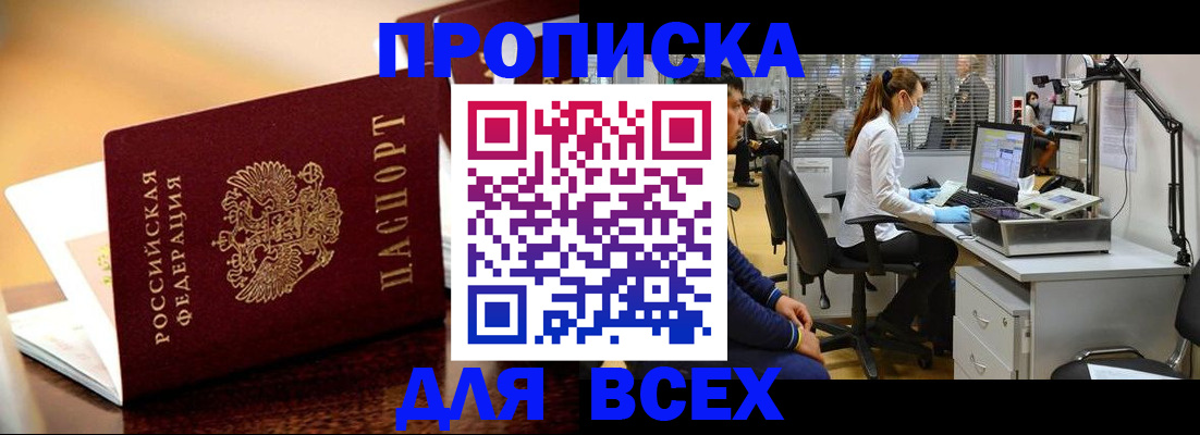 найти адрес прописки в Стрежевом