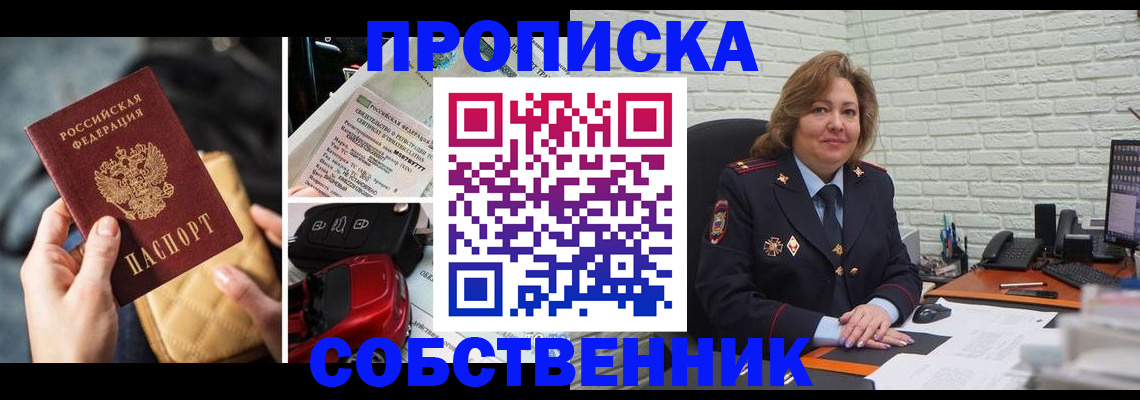 где прописаться в Стрежевом