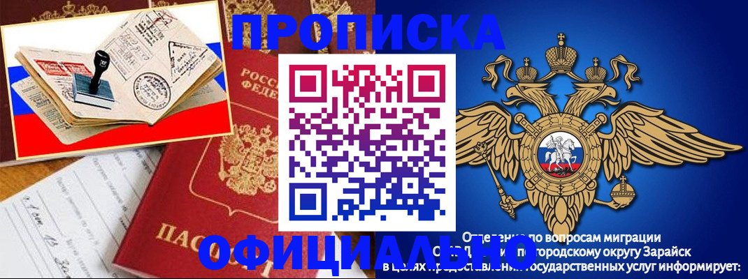 временная регистрация в Стрежевом