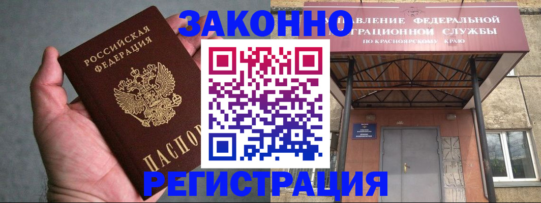 прописка ребенка в Стрежевом